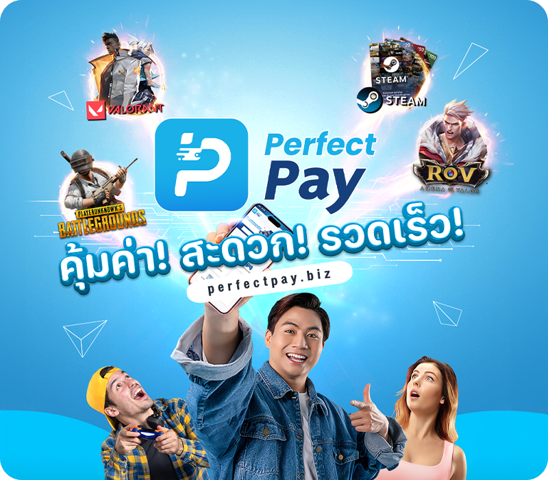 PerfectPay | บริการเติมเกมออนไลน์ราคาถูก ให้บริการเติมเกมตลอด 24 ...